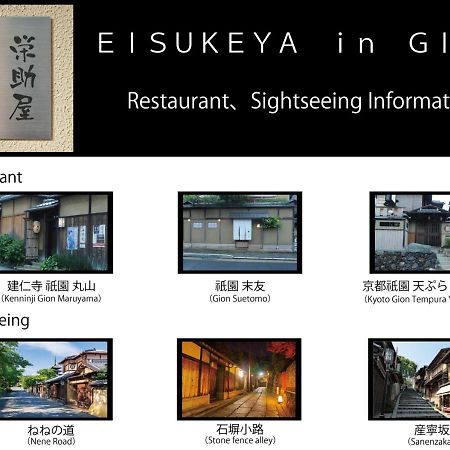 Eisukeya In Gion Vila Quioto Exterior foto